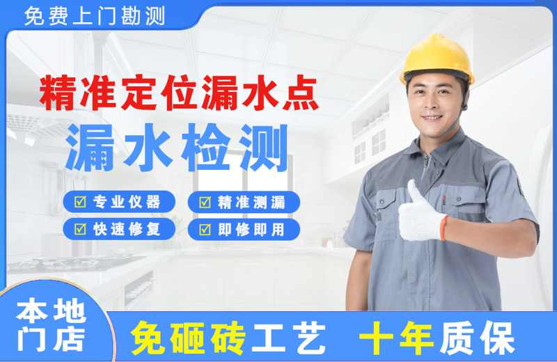 且末精准测漏点